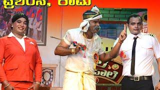 BALE TELIPALE 3 - Ep 77 : PRASAMSHA KAPU | GRAND FINALE | TULU COMEDY JOKES