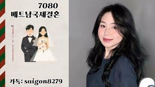 베트남맞선여행   베트남 국제결혼7080   베트남신부 프로필  무료상담