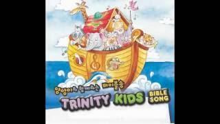 트리니티 키즈 바이블송 (Trinity Kids Bible Song) - 이 작은 나의 빛