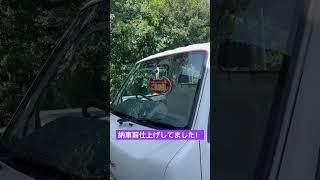先日ご成約頂いたサンバートラック！納車前準備していました！この度は本当にありがとうございます　低価格車専門店ピース　ピースチャンネル