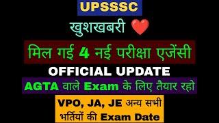 UPSSSC खुशखबरी, आयोग को मिली 4 नई परीक्षा एजेंसी AGTA EXAM DATE VPO JUNIOR ASSISTANT JE EXAM DATE