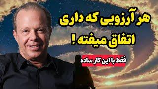 دکتر جو دیسپنزا / دکتر دیسپنزا در ۸ دقیقه فرمول خلق آرزوها را فاش کرد ! ( یک تغییر بزرگ در انتظارته)