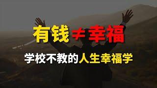 走出低谷｜对抗焦虑｜面对人生逆境，我们该怎么做？