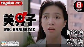 沈殿霞 董驃 吳耀漢 主演｜姜大衛執導｜美男子(Mr. Handsome)｜吳耀漢｜沈殿霞｜董驃｜鄭裕玲｜黎明｜8號電影院 HK Movie｜粵語中字+ENGCC｜香港電影｜美亞