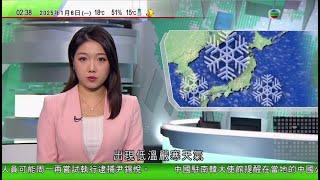 無綫TVB 0200新聞報道｜【南韓戒嚴風波】地方法院駁回尹錫悅反對執行逮捕令 律師指擬上訴至大法院｜日本北部和西部廣泛地區現嚴寒天氣 東京市區氣溫早上僅零下0.2度｜意大利總理突訪海湖莊園晤特朗普｜