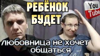 Колесниковы /Любовница не хочет общаться /Ребёнок будет /Обзор Влогов /7-Я Колесниковы /Kolesnikov /