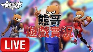 【CN/EN】6/24 全明星街球派對  | 紅犀牛 | 熱甲扣巴。