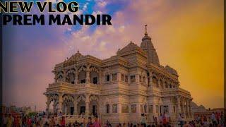 चलो रे मन श्री वृन्दावन धाम जपेंगे राधे राधे श्याम... Prem mandir vlog!! prem mandir review