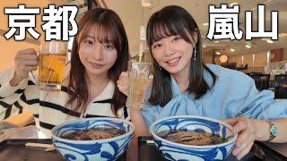 嵐山グルメを2人で食べ歩いたら、鈴木優香の天然トークが炸裂して面白すぎましたwwwwww