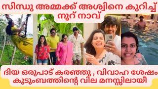 Diya Aswin Honeymoon | Ahaana Krishna Baali Vlog | Hansika Krishna| Sindhu Krishna Ishaani Krishna