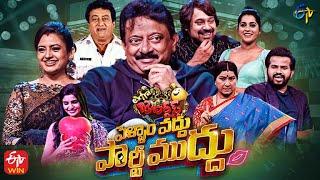 Pellam Vaddu Party Muddu | Extra Jabardasth | ETV New Year Event| Full Episode | 31st December 2021