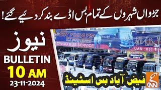 Bus Stands Closed in Islamabad | News Bulletin | 10 AM | 23 November 2024 | GNN