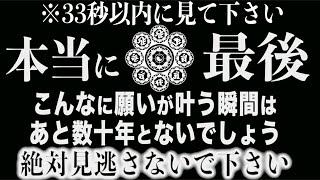 ㊗おめでとうございます!!八百万の神々が貴方の味方につきました。あとは再生するだけです。「今」絶対に再生ボタンを押して波動を受け取って下さい。日本の神々は地球上の実質的支配権を持ってます(@0307)