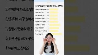 40살‼️초동안 언니가 먹는 영양제 추천