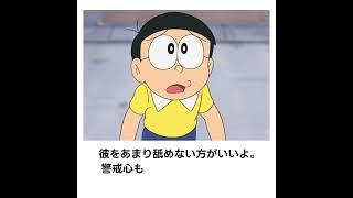 【ドラえもん】殿堂入りボケてに廃人が全力でアフレコしてみたw【第57弾】 #ボケて #アフレコ  #ドラえもん