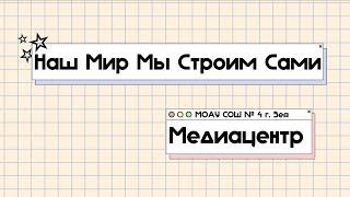 С Днём учителя!