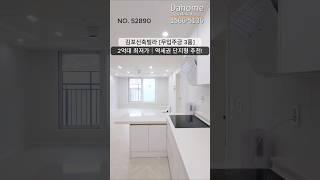 김포신축빌라 서울 가까운 역세권 2억대 무입주금 진행 3룸⭕️서울,경기,인천 최대매물보유!!! 1566-5136 #김포신축빌라 #김포신축아파트 #김포빌라