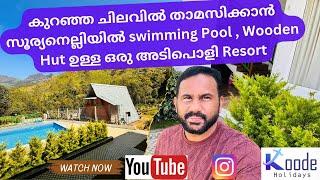 Budjet friendly Resort Arikomban Sooryanelli