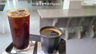 Cafetour29. 영등포역에 위치한 원두 도매 전문 필그림 커피 카페&쇼룸