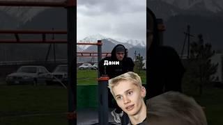 Даня Милохин vs Арген