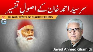 Sir Syed Ahmed Khan kay Usool e Tafseer - Javed Ahmed Ghamidi