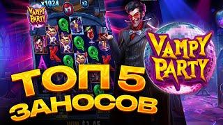 ТОП 5 заносов в слоте Vampy Party / Лучшие заносы недели