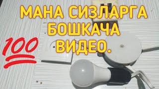 220v МАНТАЖ ЖАРАЕНИ СХЕМАСИ