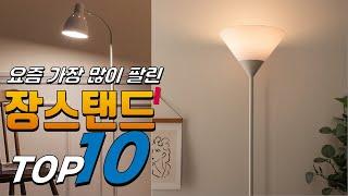 2024년 무조건 있어야 하는! 장스탠드! 베스트 TOP10! 가격 평점 리뷰 후기 총정리!!