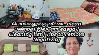 பொங்கலுக்கு வீட்டை easya clean பண்ணலாம் வாங்க | Cleaning List போடறோம் வேலைய Speeda முடிக்குறோம்