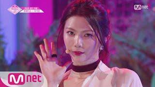 PRODUCE48 [단독/직캠] 일대일아이컨택ㅣ이가은 - I AM @콘셉트 평가 180817 EP.10