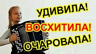 Играет  Баянистка Ульяна Ковач, 9 лет  Вальс-мюзет "Очаровательная колдунья"