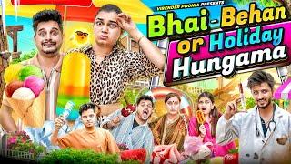 BHAI BEHAN OR HOLIDAY HUNGAMA || SUMMER VACATION || Fancy Nancy || Virender Poonia