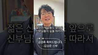 사제의 길 50년을 축하하며! 기도합니다 #부산가톨릭평화방송 #cpbc부산 #천주교부산교구 #금경축 #사제