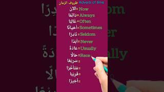 Arabic & English spoken phrases #english #learnenglish #arabiclearning #learnarabic #