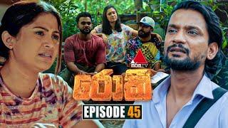 Rocky (රොකී) | Episode 45 | 11th October 2024 | Sirasa TV