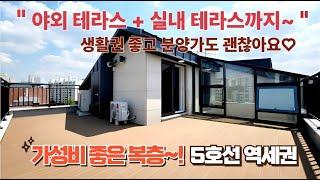 '테라스만 3개 살기 좋은 위치 신축 복층빌라" #신축빌라 #부동산