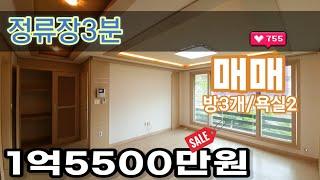 경기광주빌라매매 성남인접 평지 목현동빌라 1억5500만원 1층세대