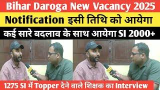 बिहार दारोगा Notification? को लेकर बड़ी अपडेट 1275 में Rank 1 देने वाले शिक्षक का Interview