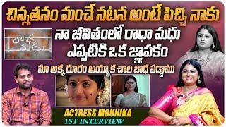 నా జీవితంలో రాధా మధు ఎప్పటికి ఒక... | Actress Mounika 1st Interview | Telugu Interviews | Aadhan