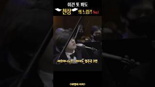 임윤찬 Rachmaninoff Piano Concerto No.3 #YunchanLim #Rachmaninoff #임윤찬 #라흐마니노프