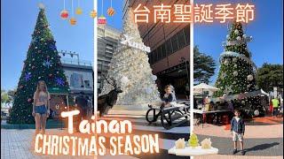 Christmas in Taiwan - Where to go in Tainan City? Taiwan Travel Vlog ️ 聖誕節要來啦！台灣-台南聖誕巡禮快要變成傳統了