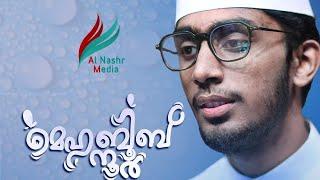 THAJUDDEEN CHEROOPA | MEHABOOB NOOR| മെഹബൂബ് നൂർ | LATEST MADH SONG| AL NASHR MEDIA| 2022