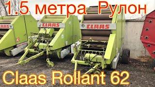 Обзор Claas Rollant 62 | Рулоный пресс-подборщик 150 см