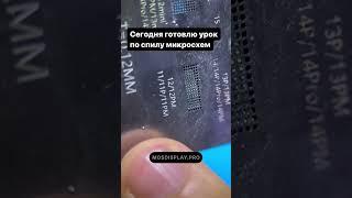 Курсы по ремонту #Apple от @mosdisplay
