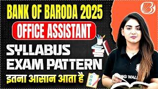 Bank of Baroda Recruitment 2025 | Bob Office Assistant Syllabus and Exam Pattern | Full Details