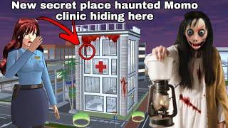 مكان جديد عياده مومو سري There's New secret place haunted Momo clinic hiding here in Sakura School