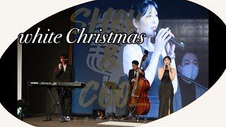 원재즈밴드 One jazz band  - White Christmas