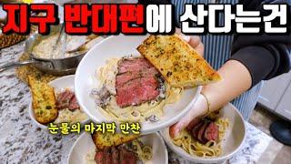 미국일상 | 이번에 헤어지면 언제 만날지 기약없는 동생과의 마지막 만찬& 이별