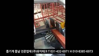 금속절단기 / 띠톱기계 CY275A 시운전 영상 (BAND SAW)