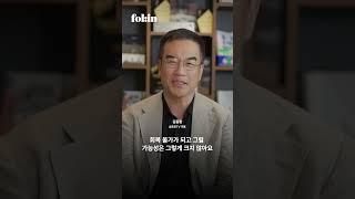 삼프로TV 김동환 #shorts #추진 #프로의5가지기술